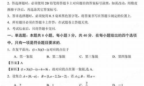 2021高考新课标2数学_新课标2高考数学答案解析