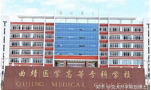 志愿填报医学院校,高考志愿医学院