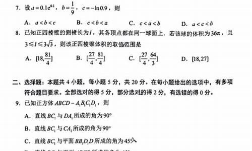 湖南高考数学试卷2021答案_2024湖南高考数学答案