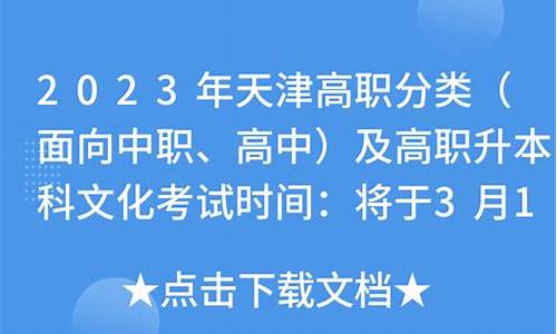 高职升本科文化考试_高职升本科文化考试考什么