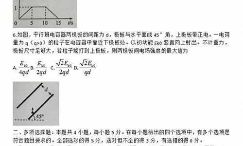 2017海南高考物理试卷_2017年海南物理