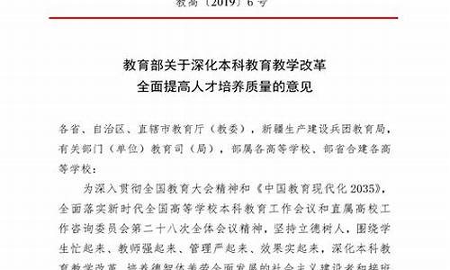 教育部关于高考的最新通知_教育部通知关于高考