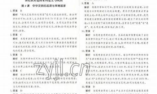 高考调研历史答案2023,高考调研历史答案