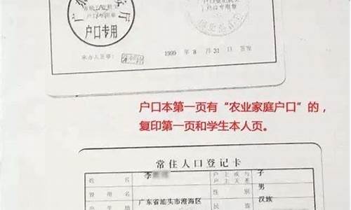 高考户口本复印,高考户口本复印件要打印哪些