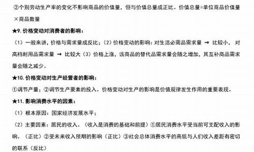 高考政治试题2019_2019高考政治必背知识点