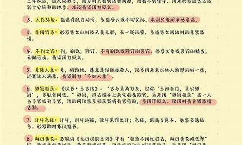 高考语文易错字与音,高考语文易混辨析