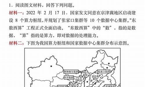 2021年地理高考十大热点_高考地理十大热点