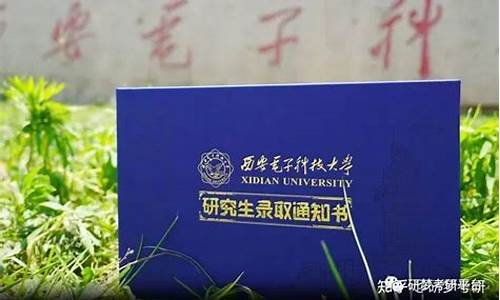 西安电子科技大学录取线2023,电子科技大学2023录取线是多少