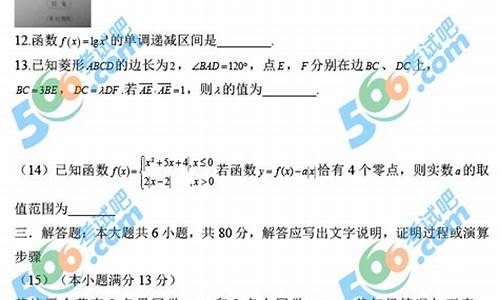 2014天津数学文高考_2014天津高考数学试卷