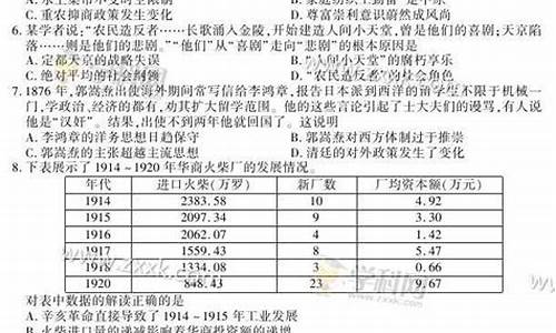 2015高考历史江苏卷答案解析_2015高考历史江苏卷