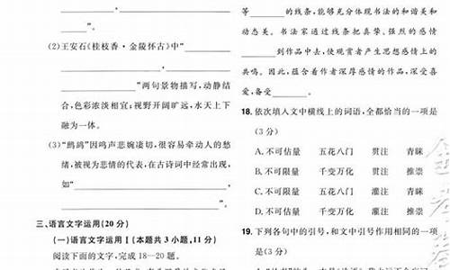 金考卷高考语文一模精选卷2024答案_金考卷高考语文