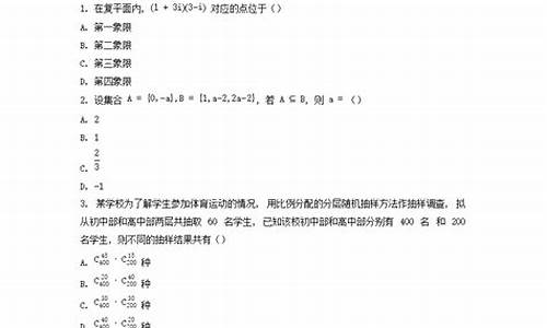 今年海南数学高考题,海南省数学高考题