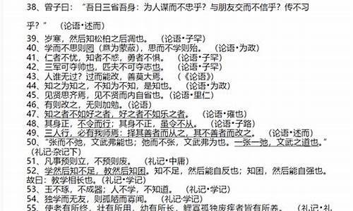 江苏高考语文课外名句_江苏高中语文课外名句