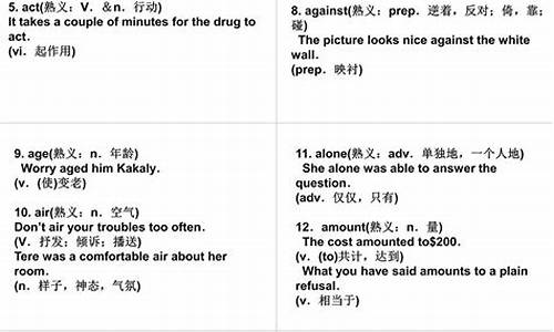 高考英语熟词生义_高考英语熟词生义公开课课件