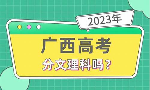 文理科高考一样吗_高考文理科考的一样吗