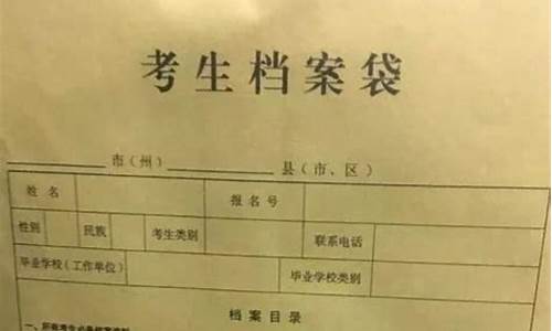 大学缺高考档案吗_大学缺高考档案