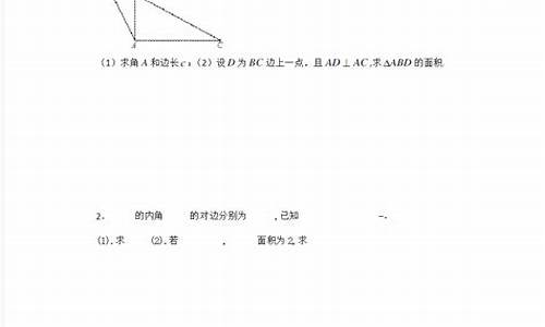 三角高考题及答案,高考三角解答题