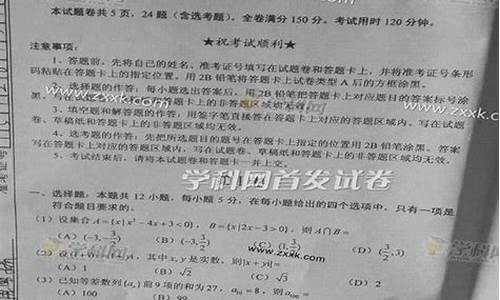 2016年河南高考数学真题_河南高考2016数学