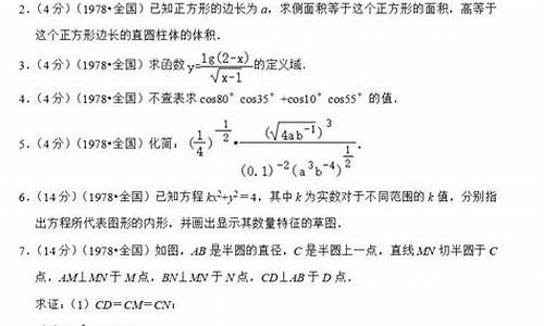 2016江苏高考数学试题,2016年高考数学江苏