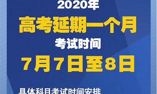 高考延期案例,高考延期悖论