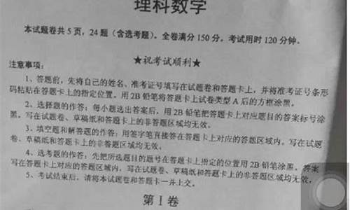 2016湖南高考数学答案解析_2016湖南高考数学答案