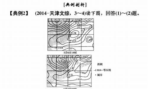 2015高考地理模拟试题答案,2015高考地理模拟试题