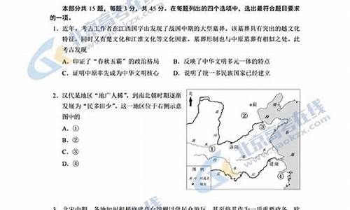 2013年北京高考总分是多少_2013北京高考历史解析