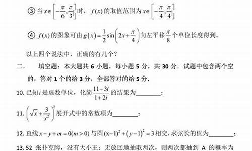 天津高考数学题型考点分布_天津高考数学考点