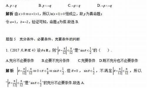 2017高考数学试题,2017高考数学试题及答案解析