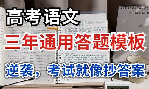 高考语文如何才能上130知乎,高考30天语文逆袭