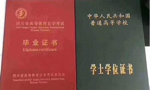 本科学历和学位是什么_本科学历和学位是什么意思区别