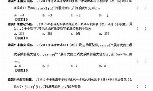 2013高考数学分类汇编,2013数学高考试题及答案