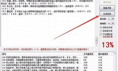 本科论文查重率要低于10%吗,本科论文查重率要低于10吗