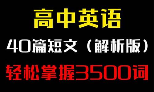 高考800英语高频单词 跟谁学,高考八佰单词