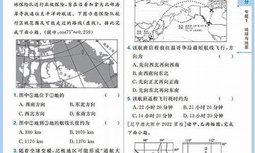 地理高考必刷题答案_高考必刷题地理2022