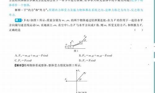 高考物理套路,高考物理秘籍