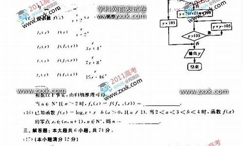 数学高考山东答案理科_高考山东数学答案2020