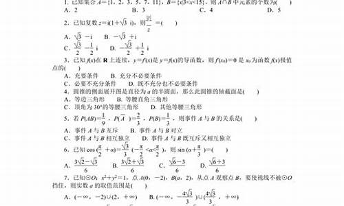 2017数学高考押题,2017年数学高考压轴题