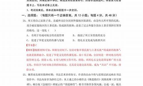 高考历史卷子及答案_高考历史卷子带解析