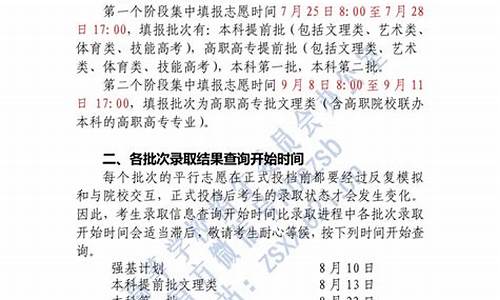 2020年全国普通高校录取分数线,2020普通高校招生录取