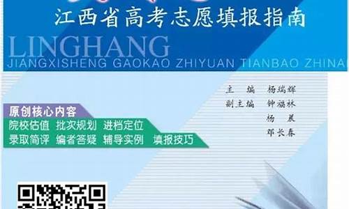 江西省高考报志愿_江西省高考报志愿可以报几个学校几个专业