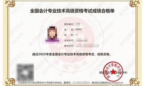 陕西省高级会计师合格分数线_陕西省2021年高级会计师报名时间