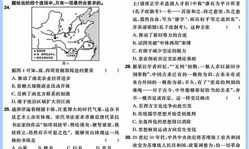 历史高考卷子答案_历史高考卷子