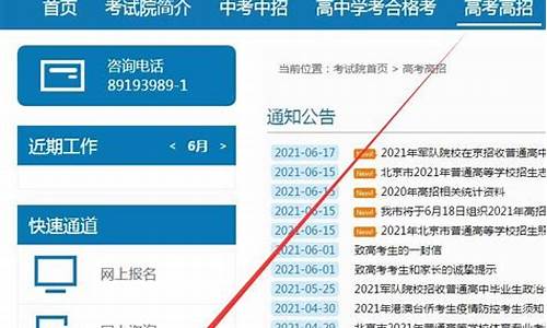 北京高考成绩查询通道开启,分数线公布,北京高考成绩查询