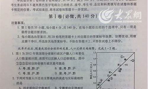 2014年山东高考语文作文,2014高考文综山东