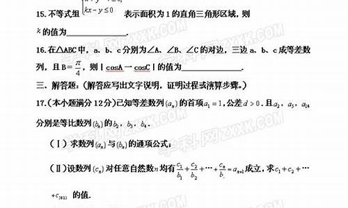 2015高考试卷文科,2015高考文综全国卷3