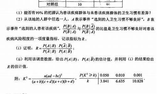 高考数学选作题技巧_高考数学选作题