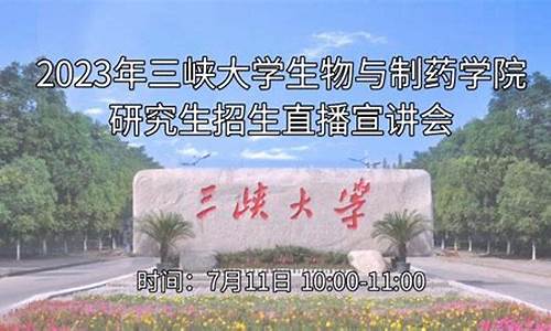 三峡大学2023年录取分数线_三峡大学2023年录取分数线四川