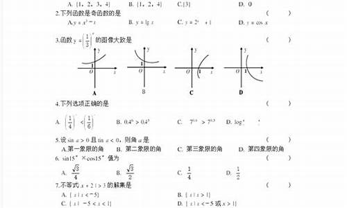 2017年安徽高考文科数学,高考安徽2017数学文科