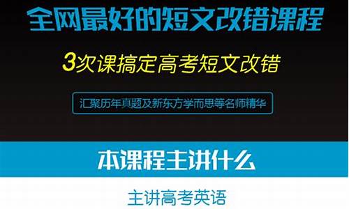 2017改错高考预测_2017英语高考改错题